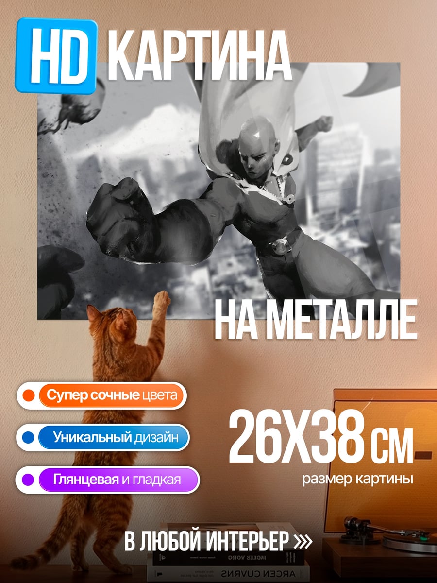 Картина на металле Сайтама Один удар