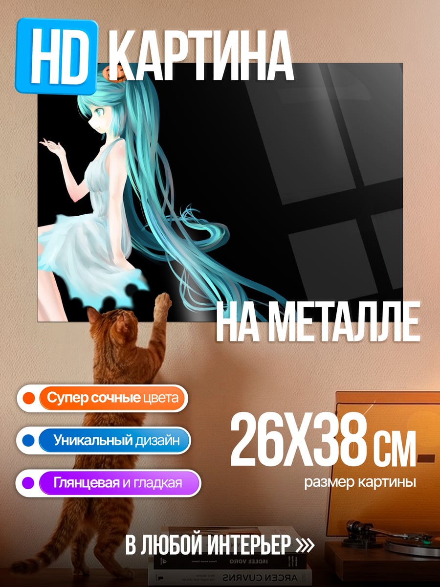 Картина на металле Аниме девушка Мику