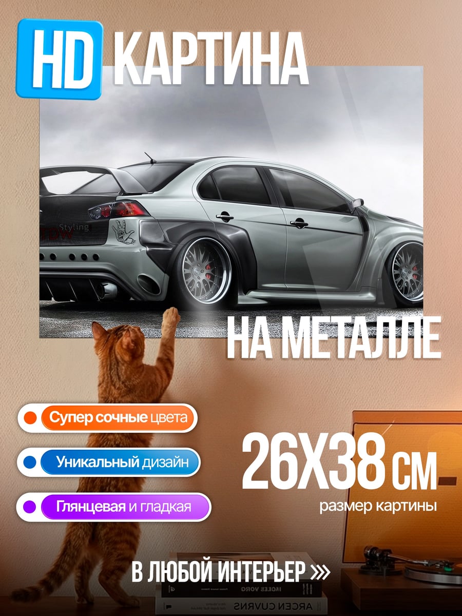 Картина на металле Спортивное купе