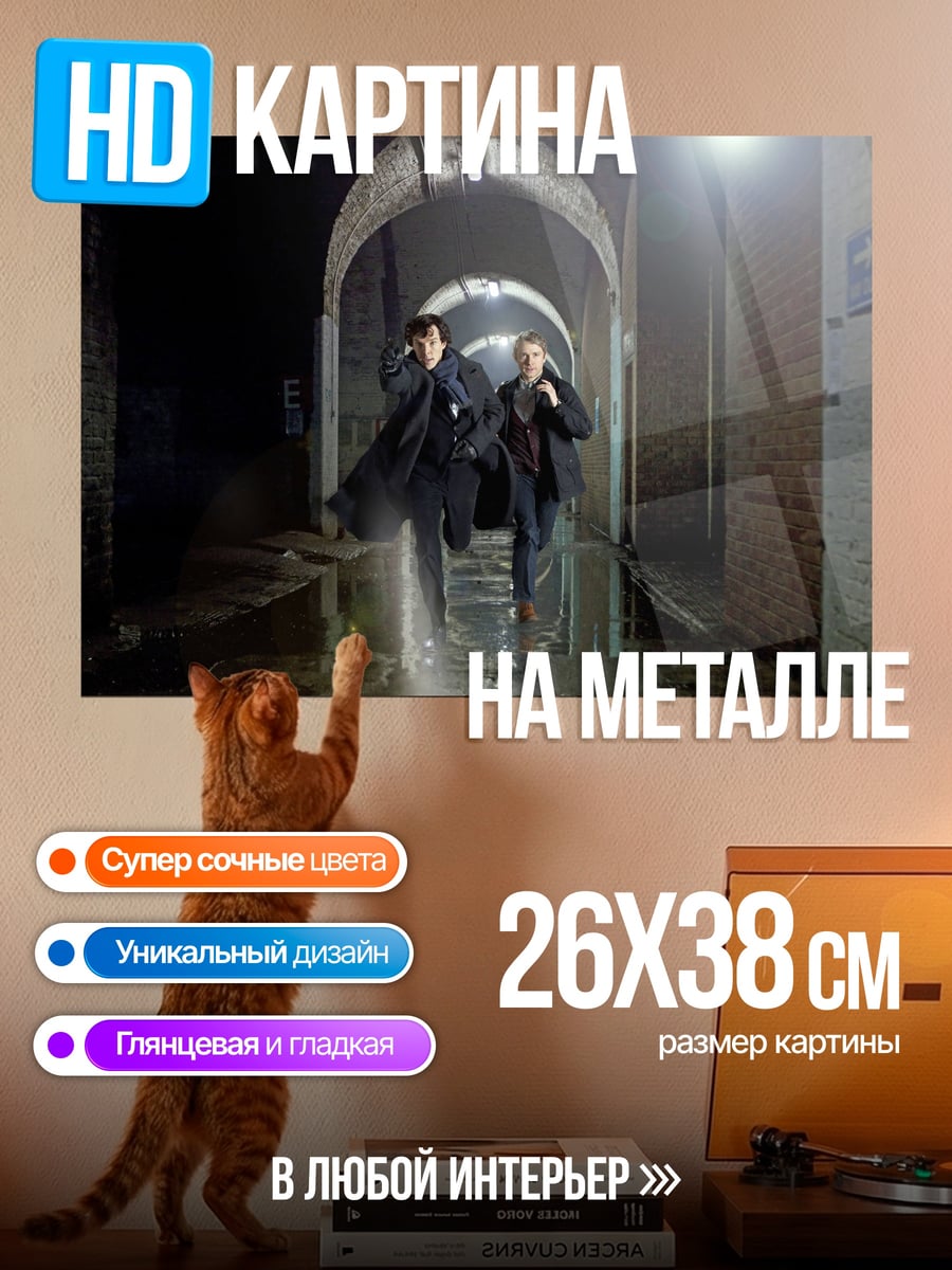 Картина на металле Два детектива ночью