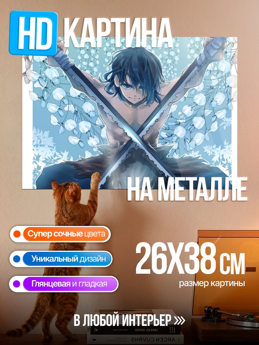 Картина на металле Иноске Охотник на свиней