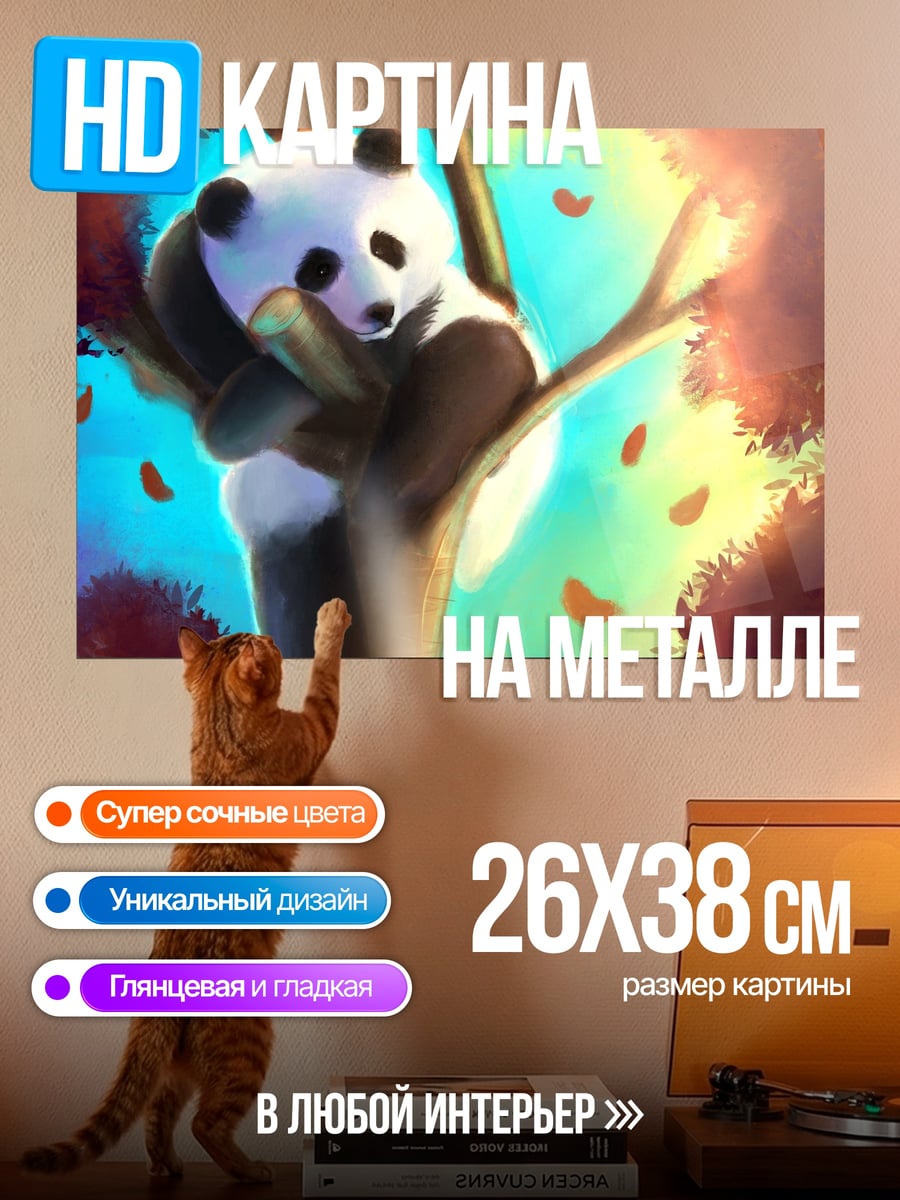 Картина на металле панда на дереве