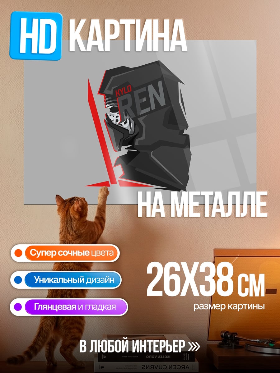 Картина на металле маска с надписью