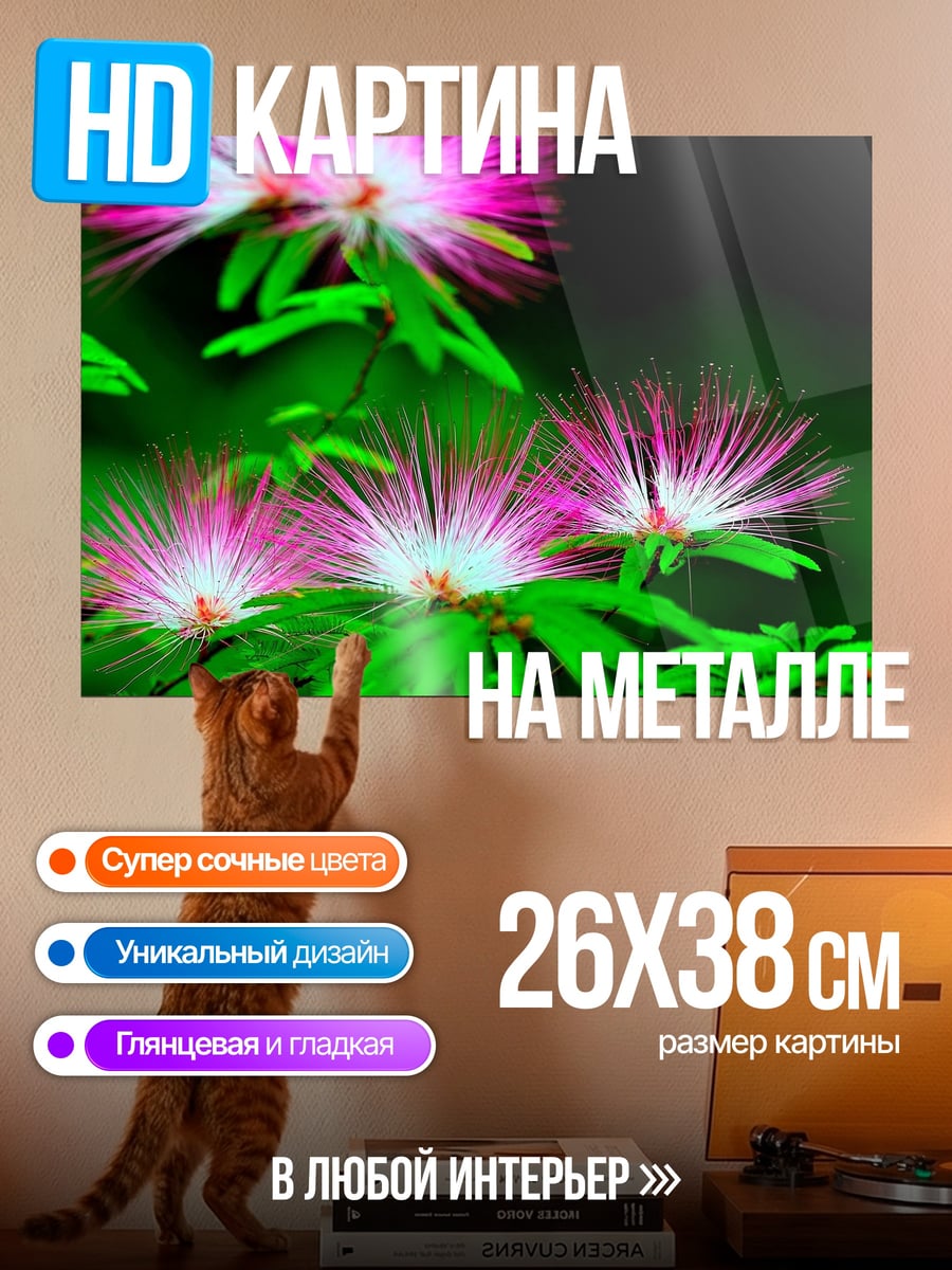 Картина на металле Экзотические розовые цветы