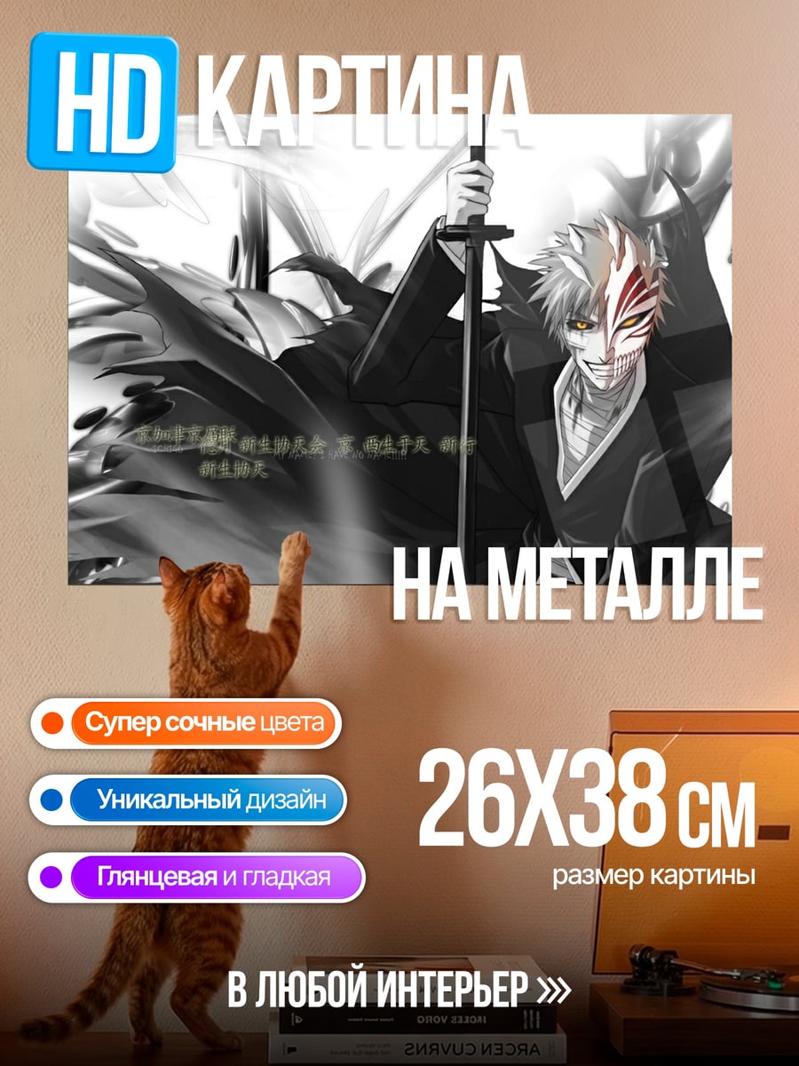 Картина на металле Аниме герой в маске