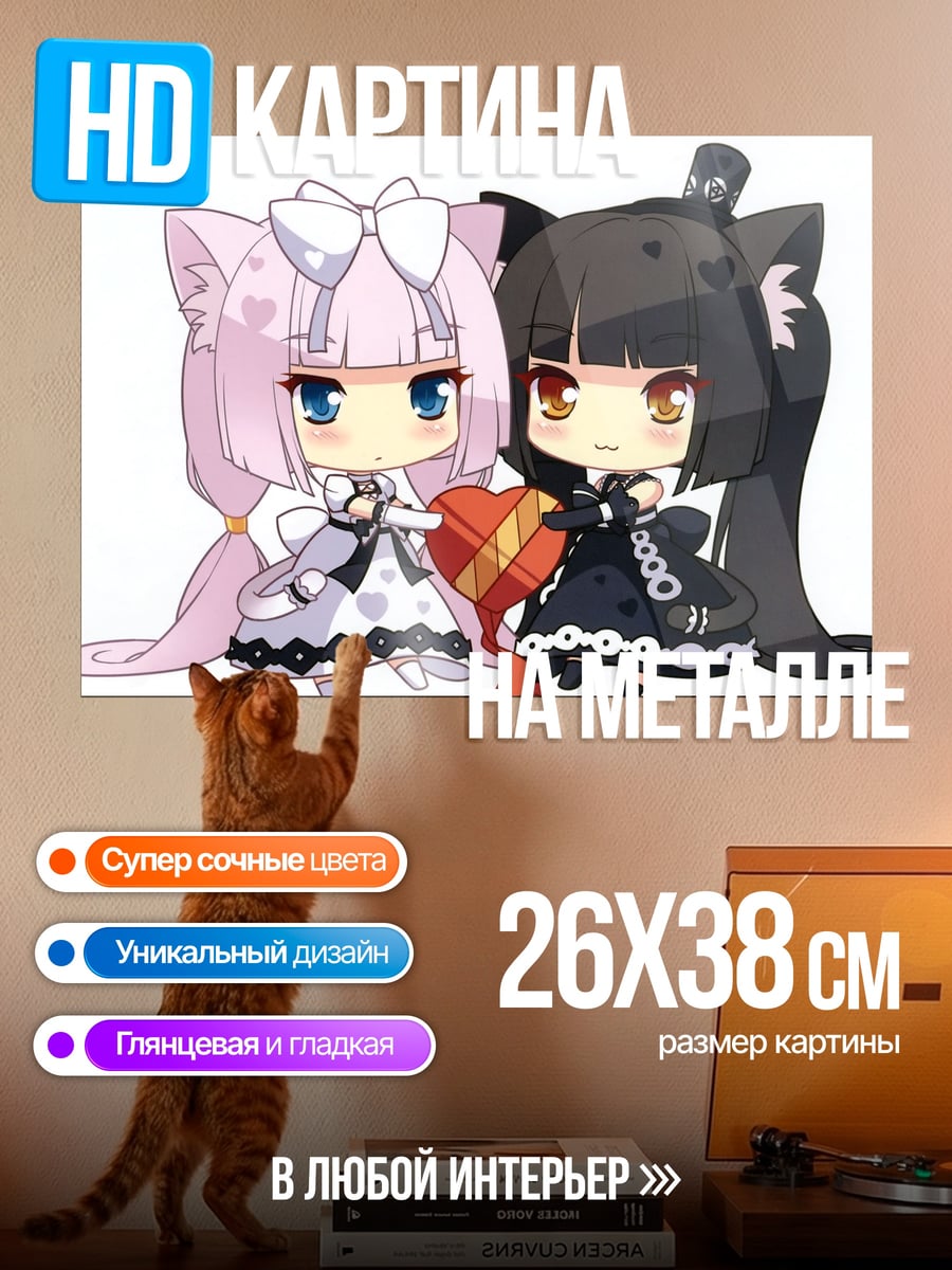 Картина на металле две няшки с сердцем