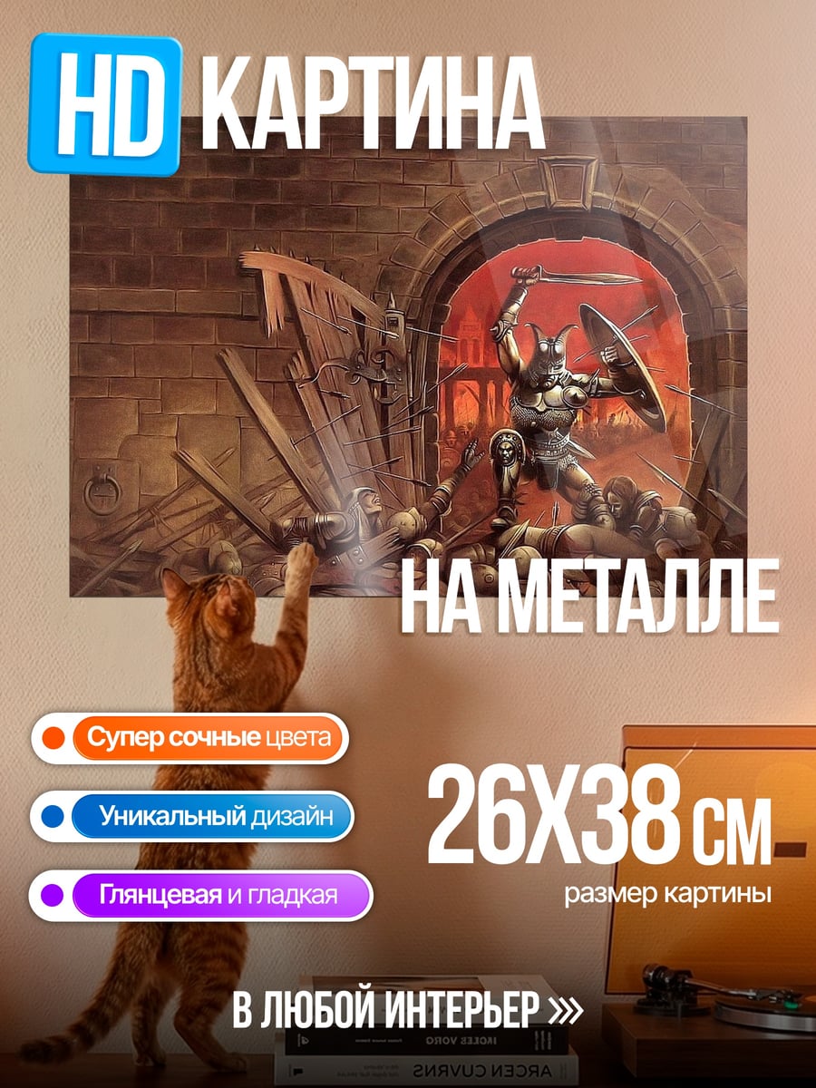 Картина на металле воин в руинах