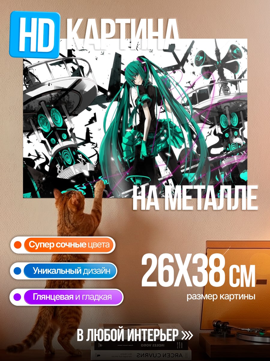 Картина на металле Аниме девушка Мику