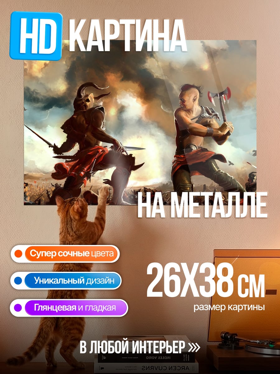 Картина на металле Воины в бою