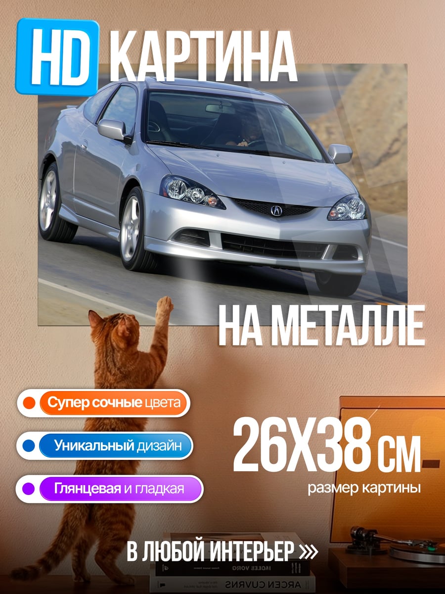 Картина на металле Серебристый спорткар