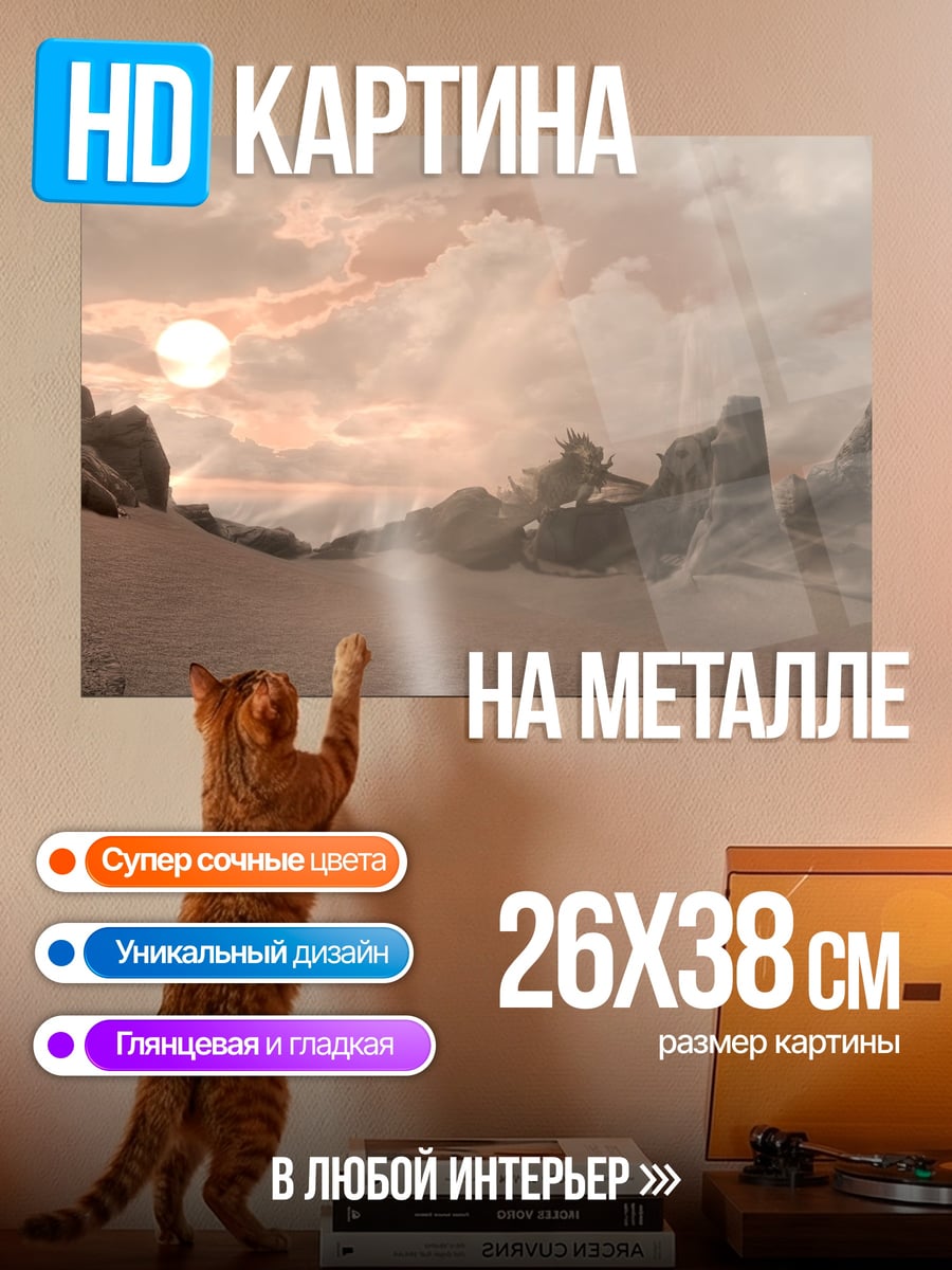 Картина на металле Пустынный пейзаж рассвет