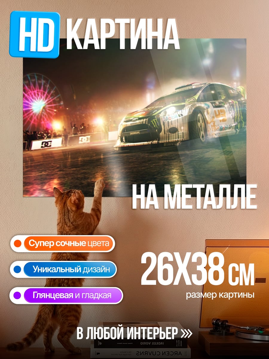 Картина на металле Раллийная машина ночь