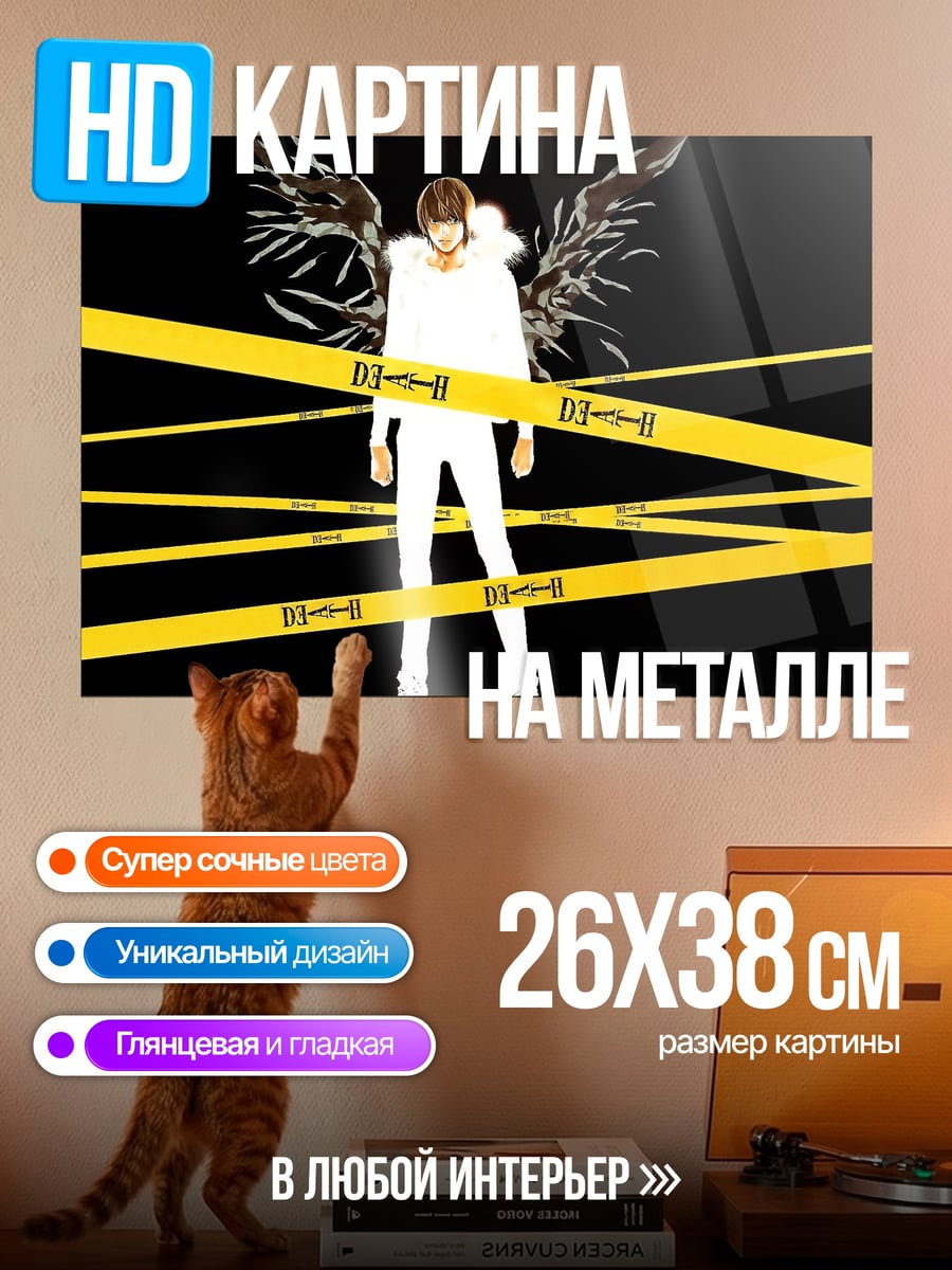 Картина на металле Ангел в лентах