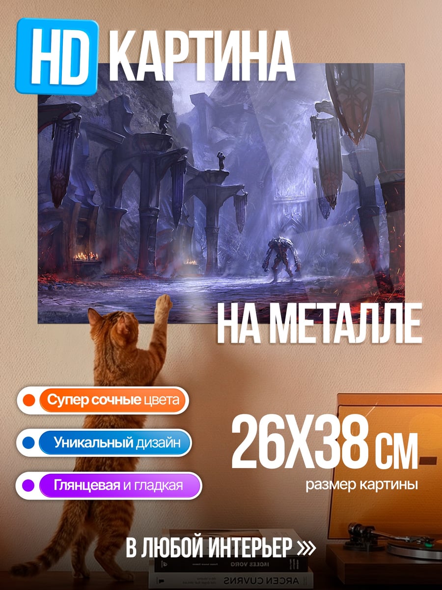 Картина на металле Фэнтези пещера