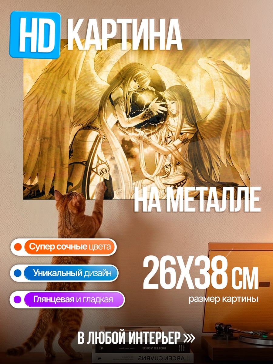 Картина на металле Золотые ангелы