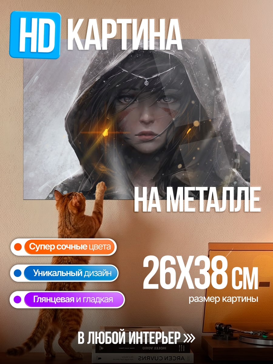 Картина на металле Девушка лучница в капюшоне
