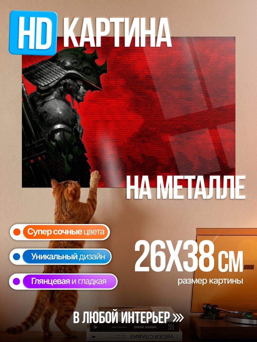 Картина на металле Самурай в красном