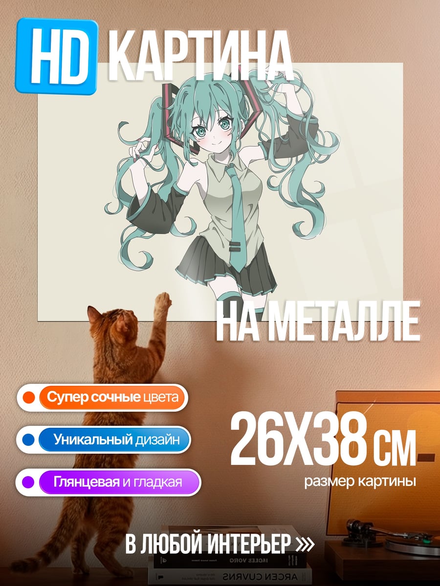 Картина на металле Мику Хацунэ