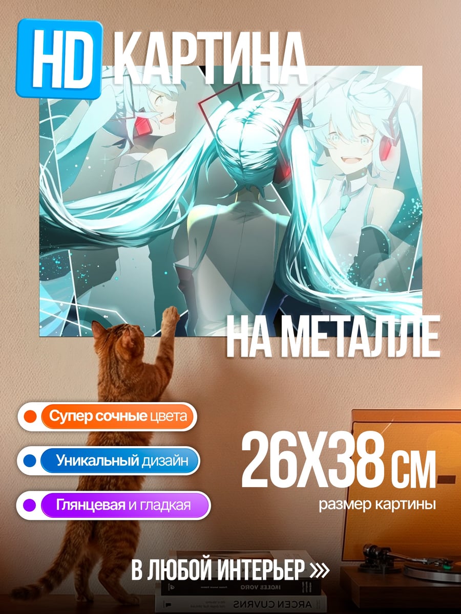 Картина на металле Аниме девушка Мику