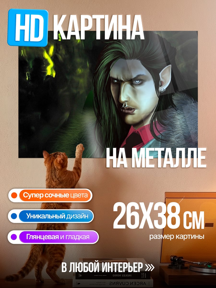 Картина на металле Вампир с клыками