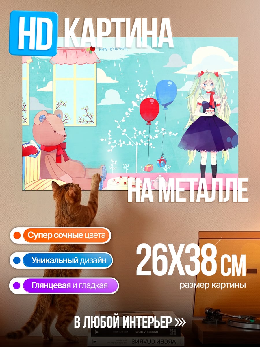 Картина на металле Аниме вечеринка