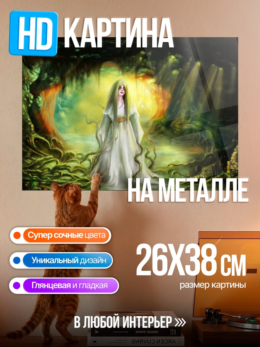 Картина на металле лесная нимфа