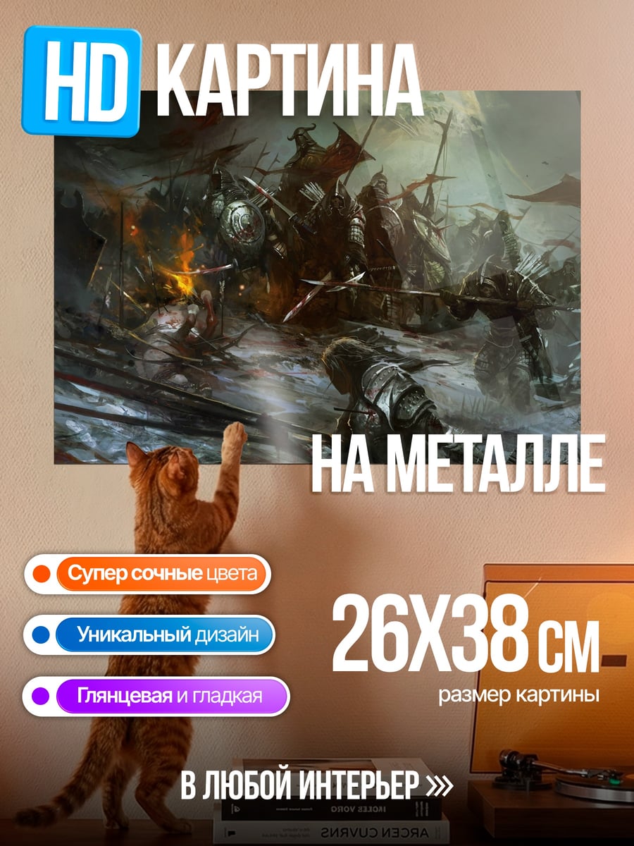 Картина на металле Битва воинов