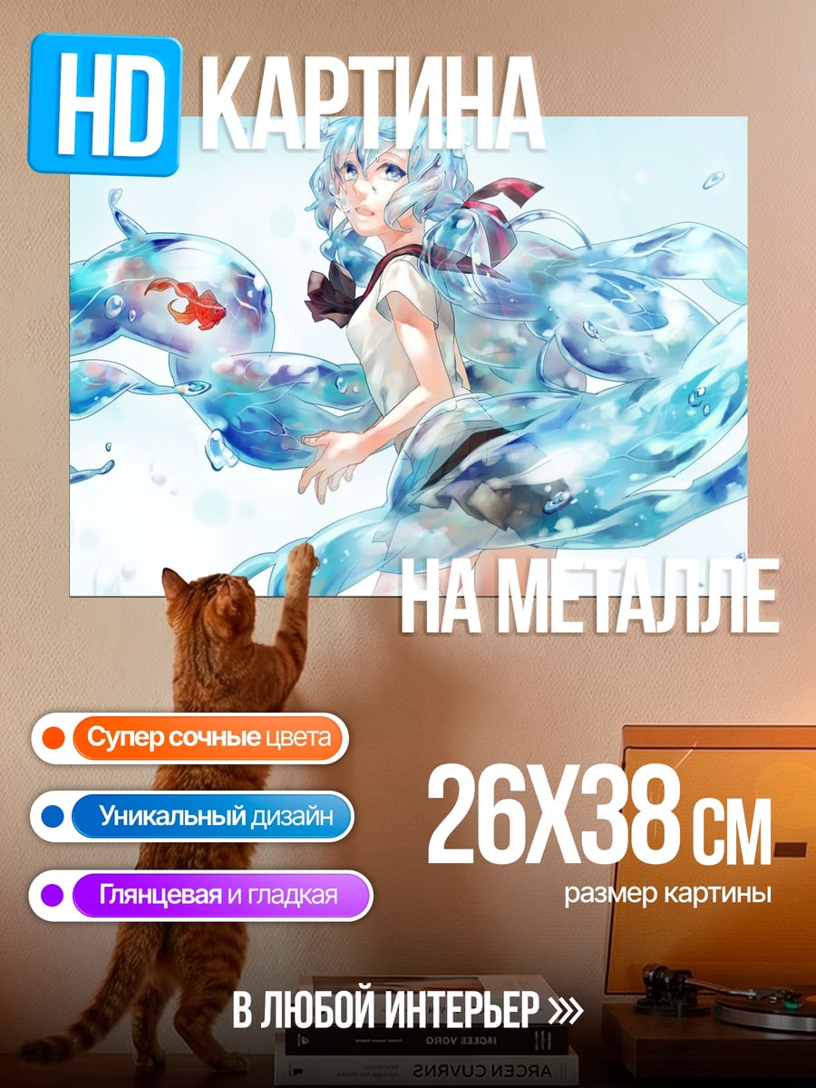 Картина на металле Девушка воды