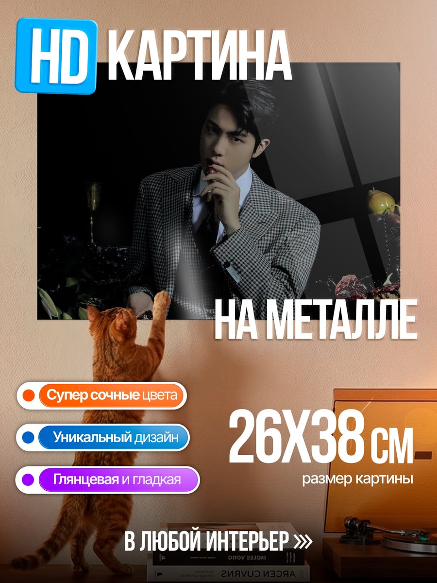 Картина на металле Элегантный мужчина в костюме