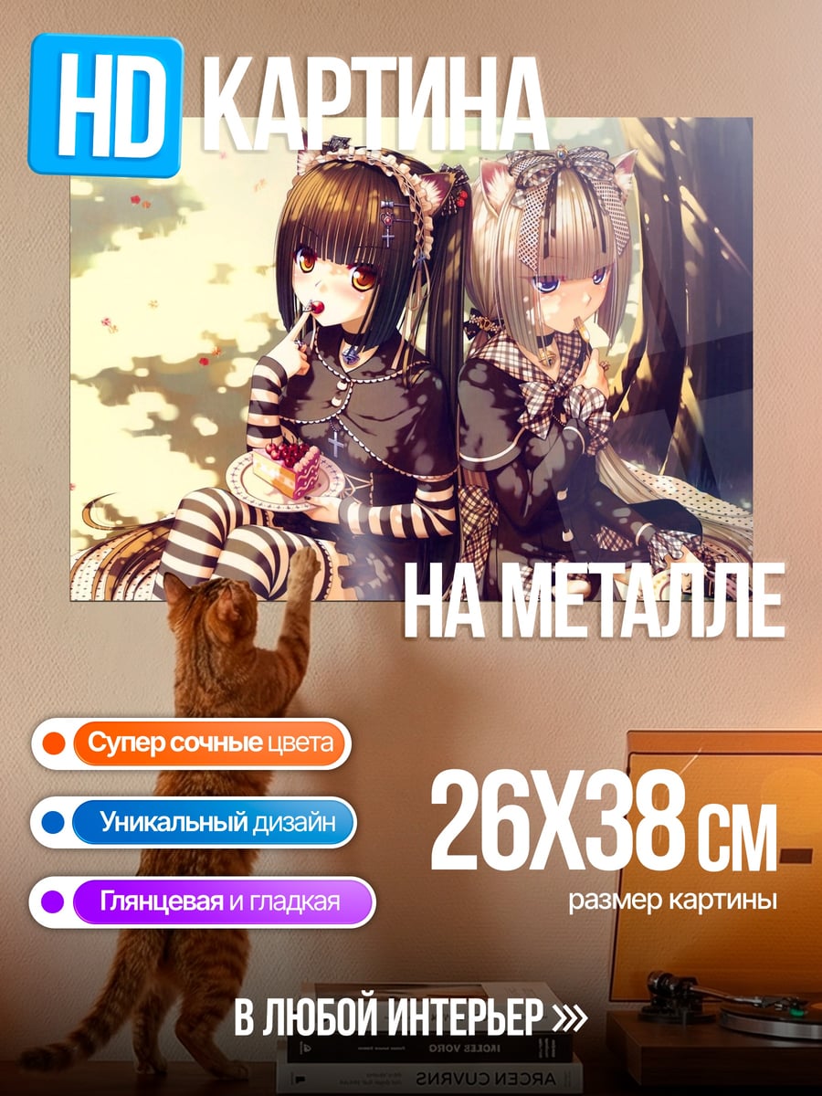 Картина на металле Две аниме девушки