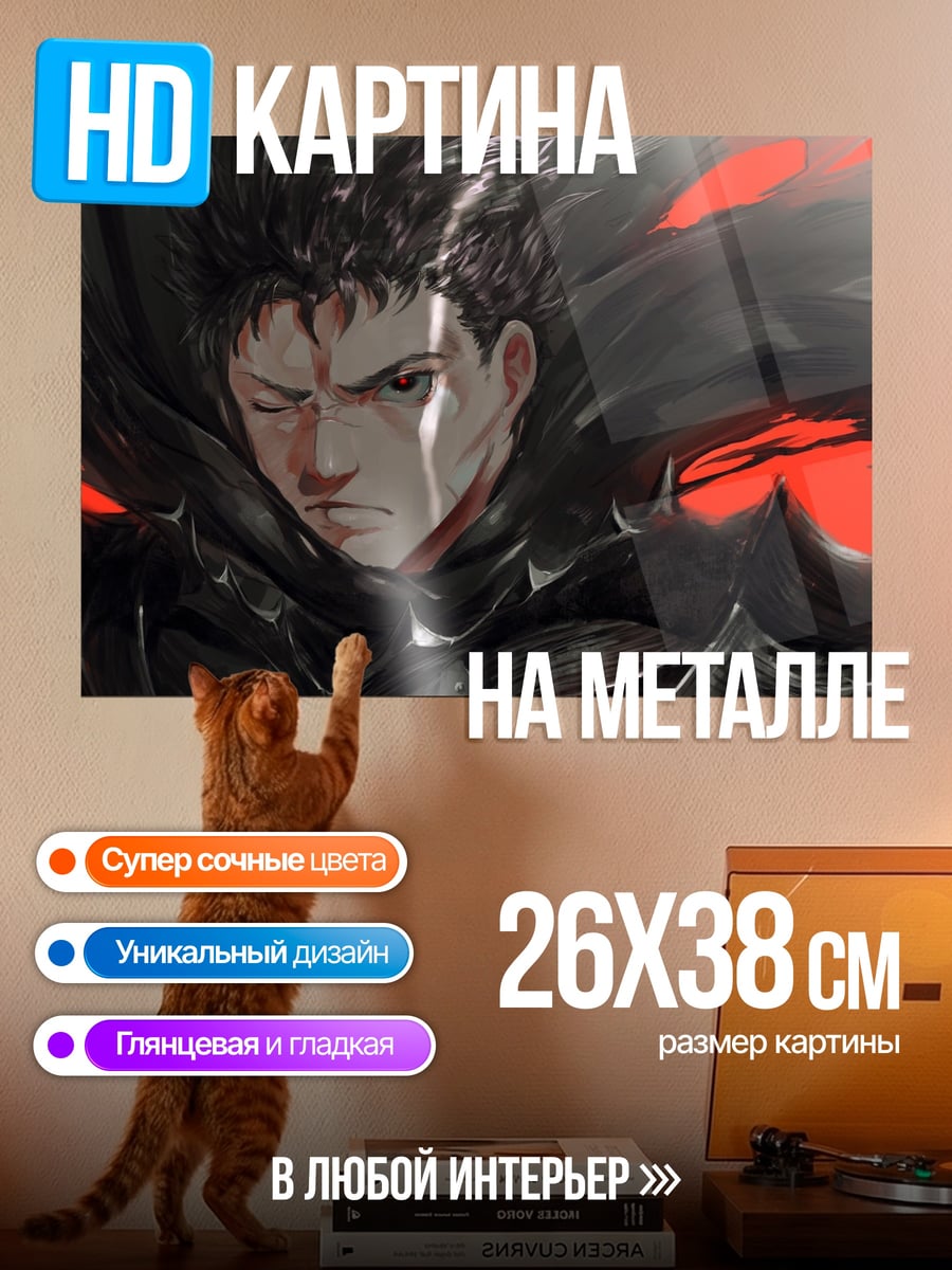 Картина на металле Воин в доспехах