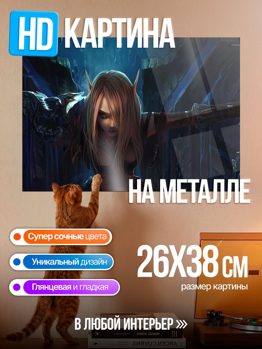 Картина на металле Девушка с магией