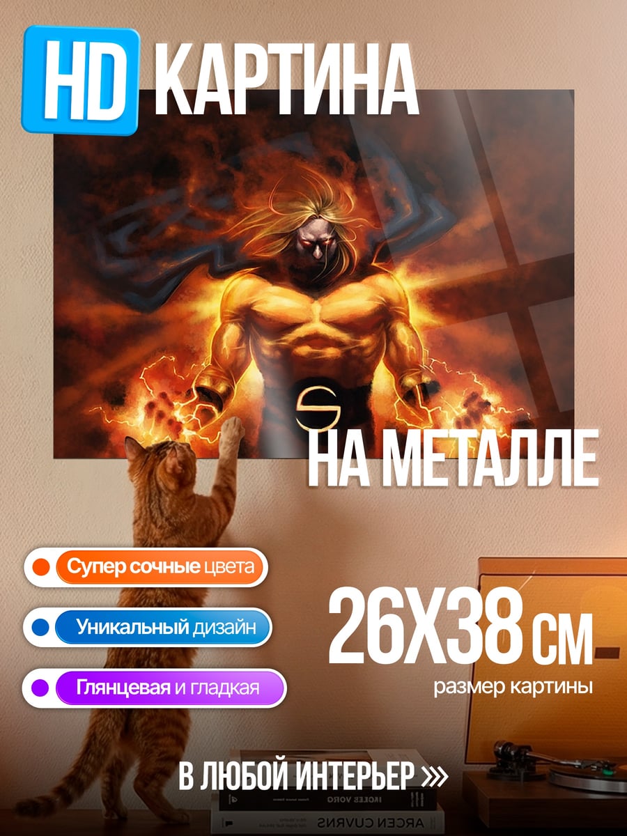 Картина на металле Сила Сандмена
