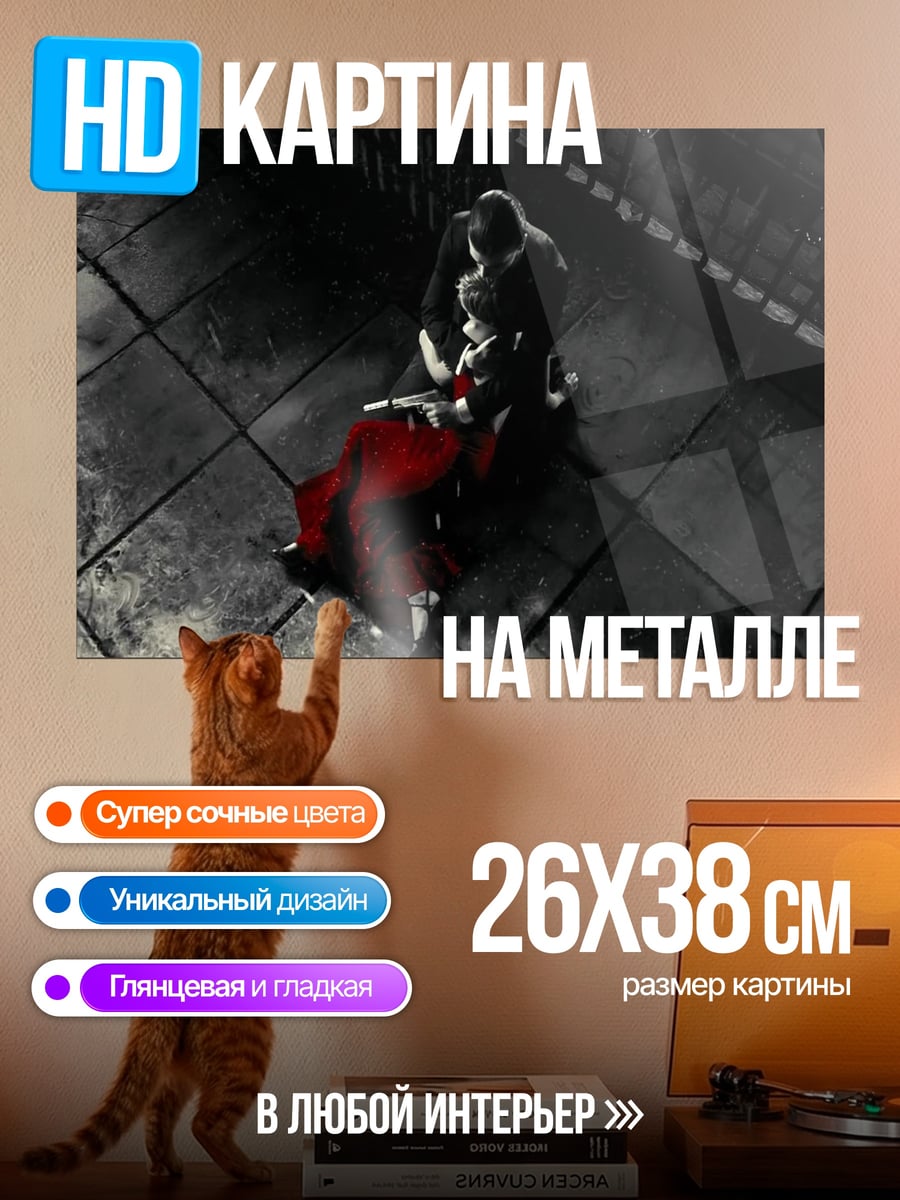 Картина на металле Упавший герой