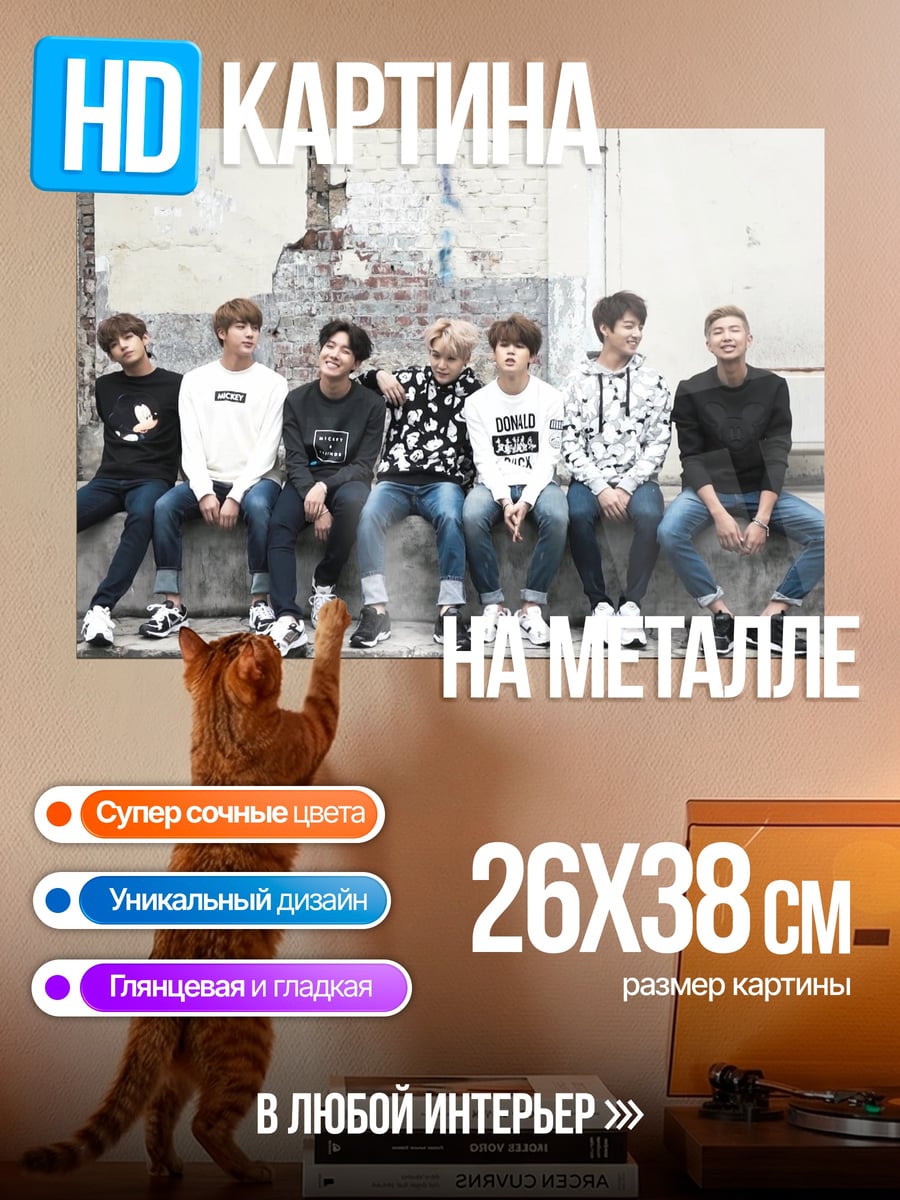 Картина на металле K-pop группа