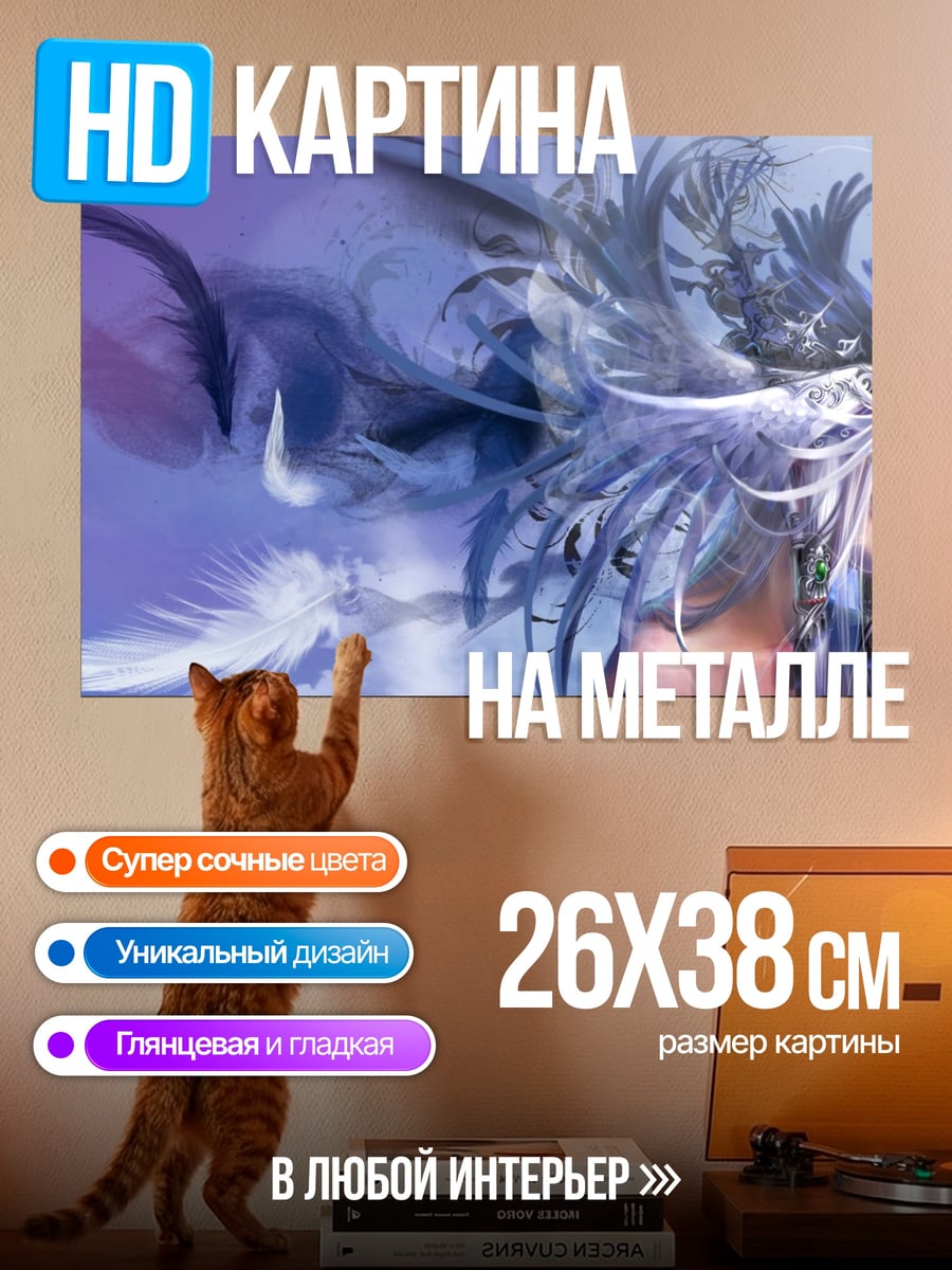 Картина на металле Ангел с перьями