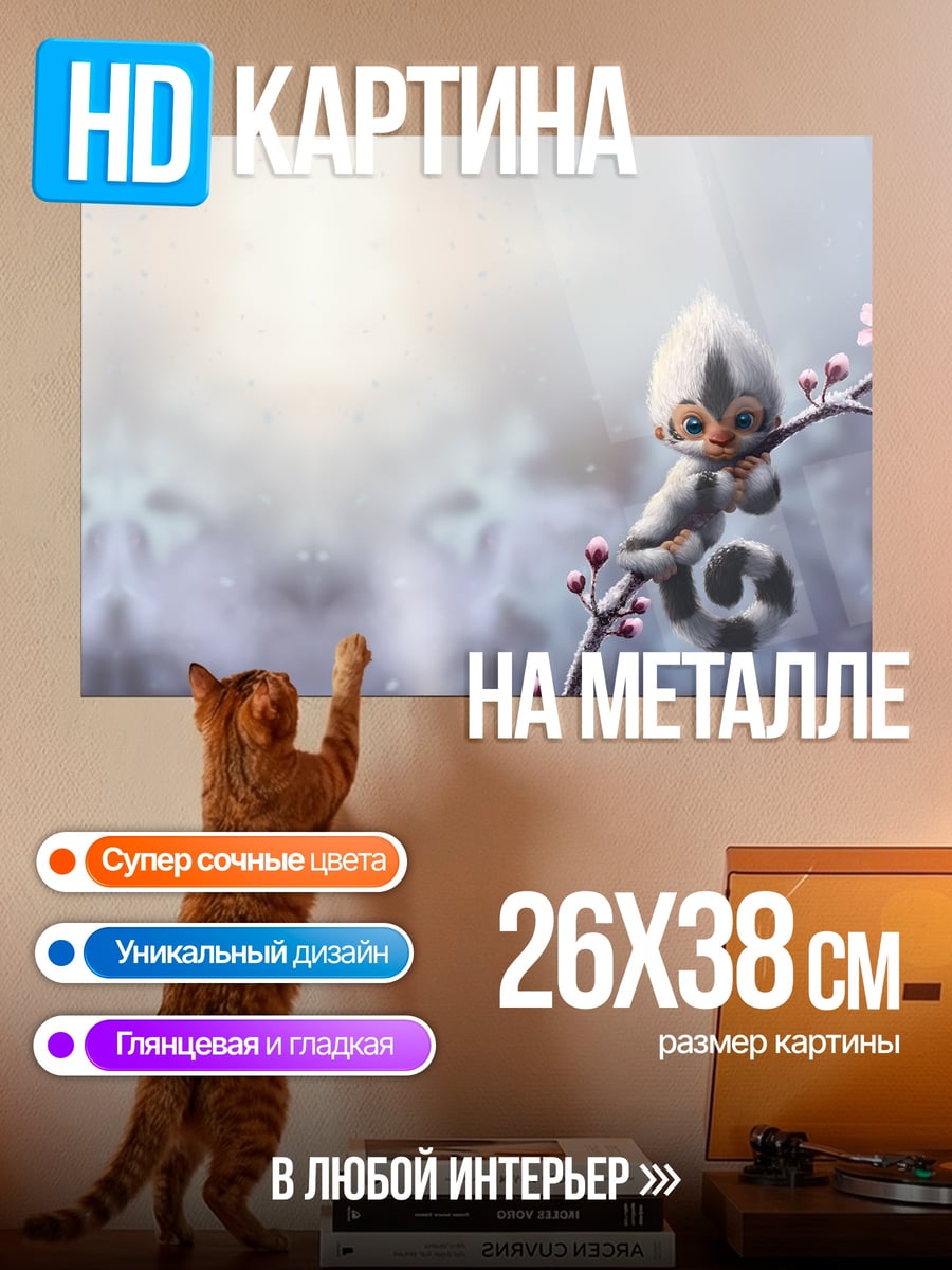 Картина на металле Птичка на Ветке