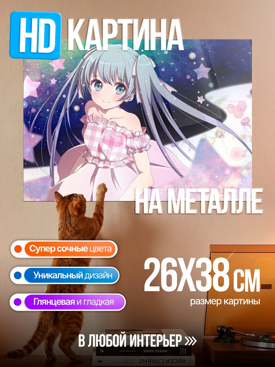 Картина на металле Аниме девушка в платье