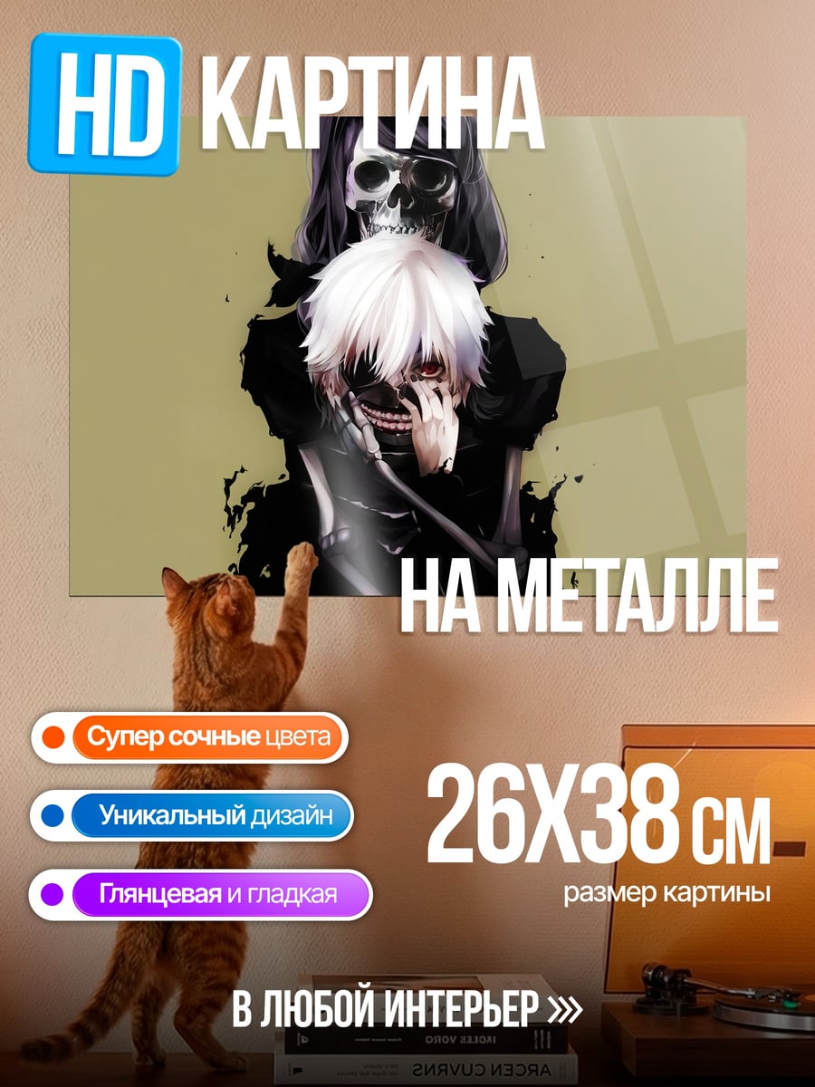 Картина на металле Девушка с черепом