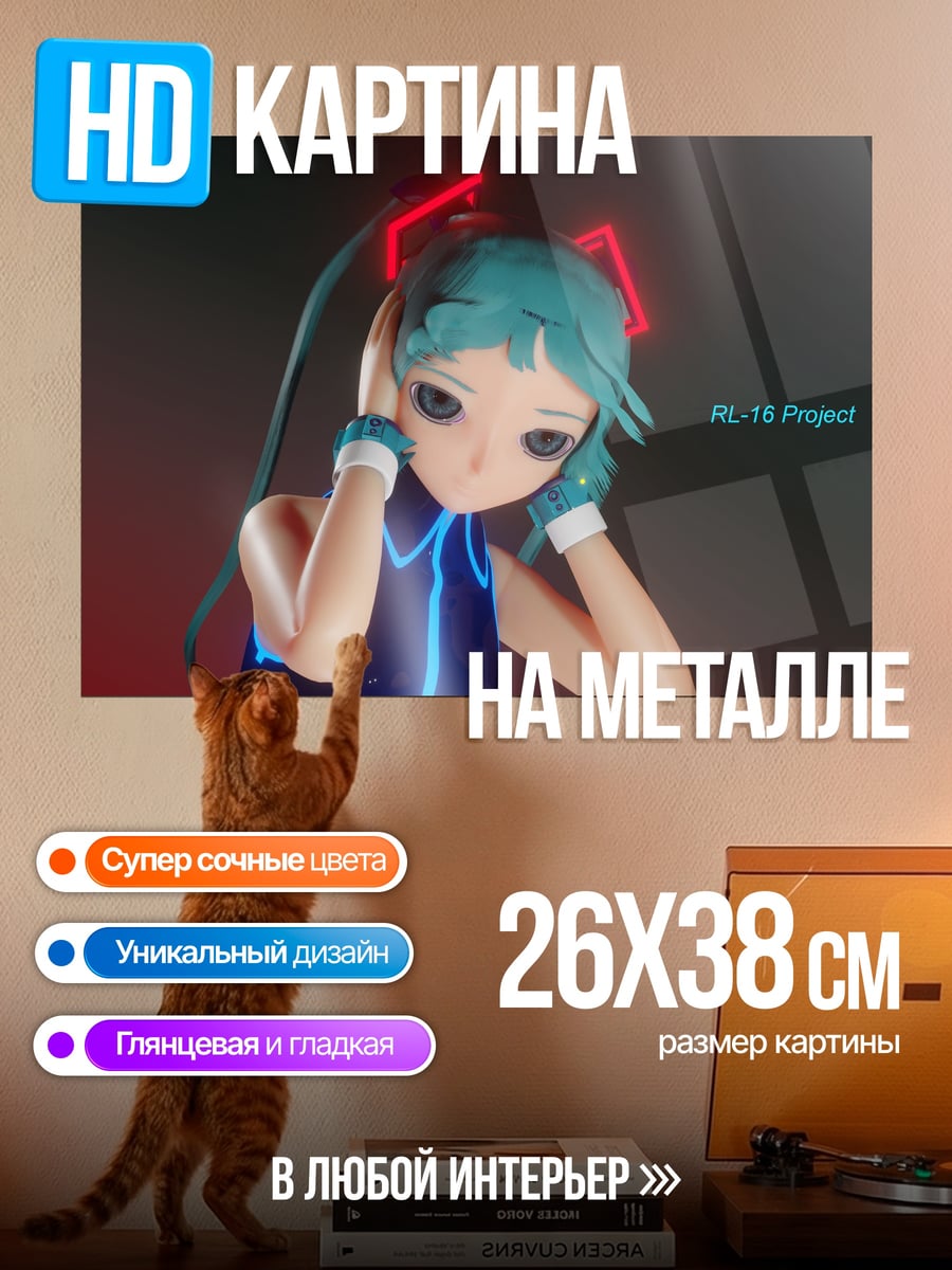 Картина на металле Аниме девушка Мику