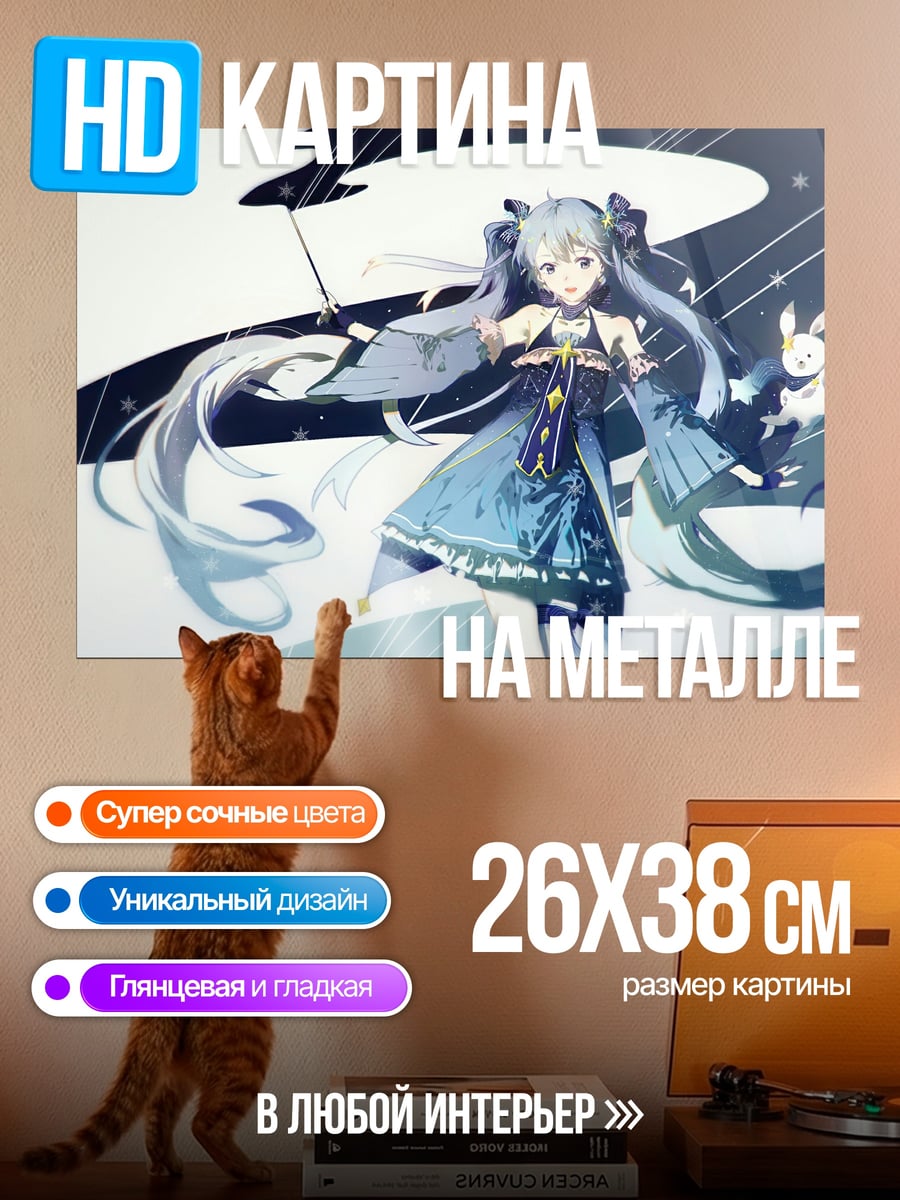 Картина на металле Мику Хацунэ