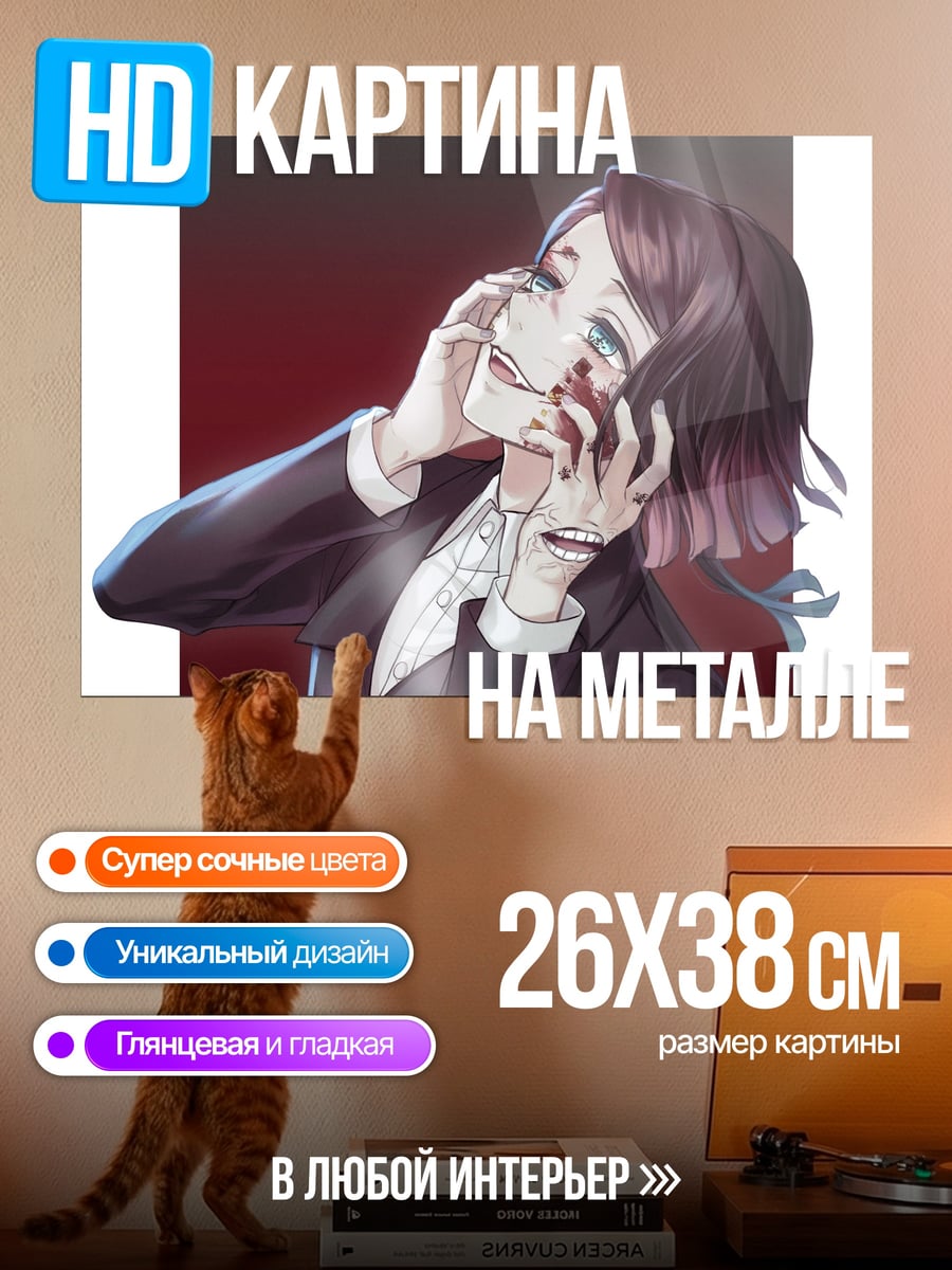 Картина на металле Расколотое лицо