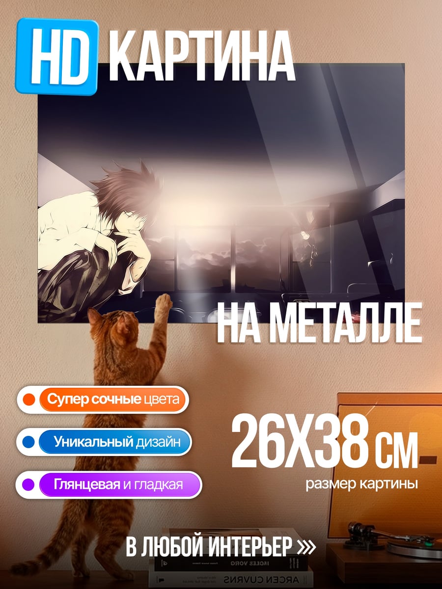 Картина на металле аниме детектив L