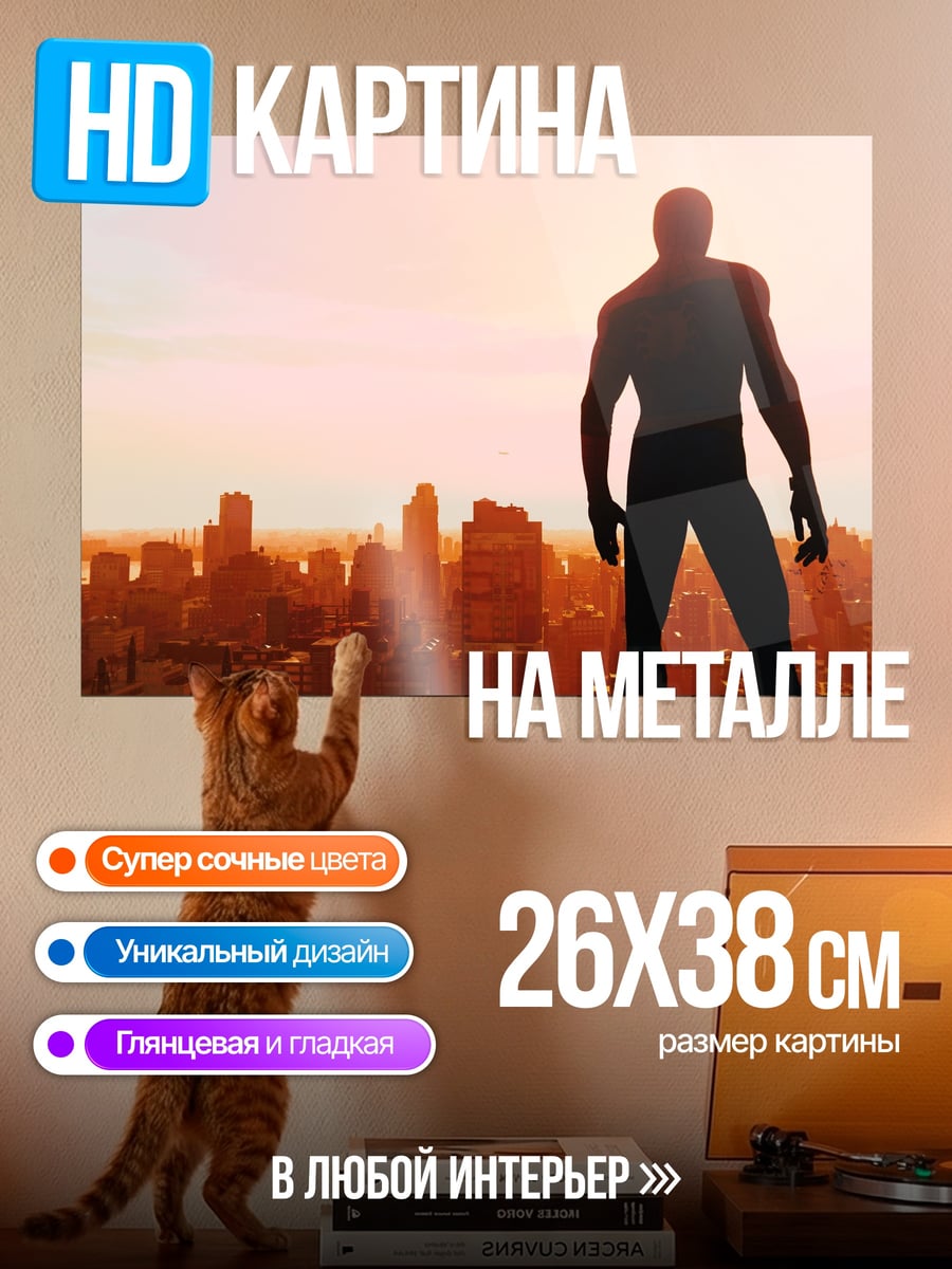 Картина на металле человек паук город