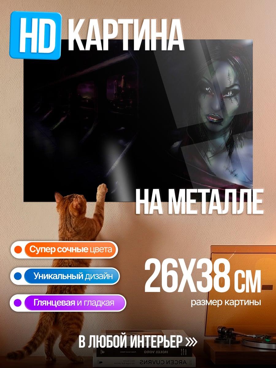 Картина на металле синяя женщина