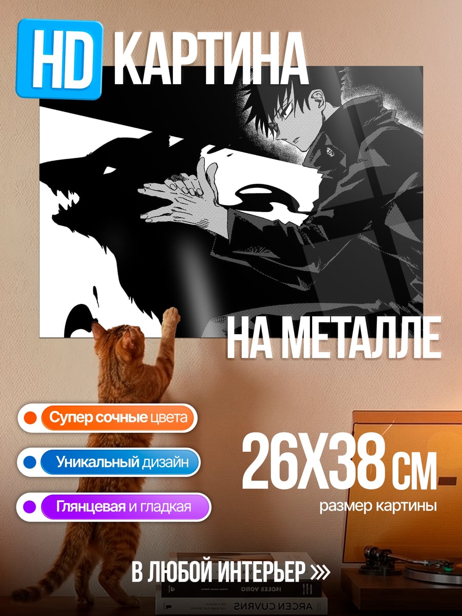 Картина на металле парень и волк
