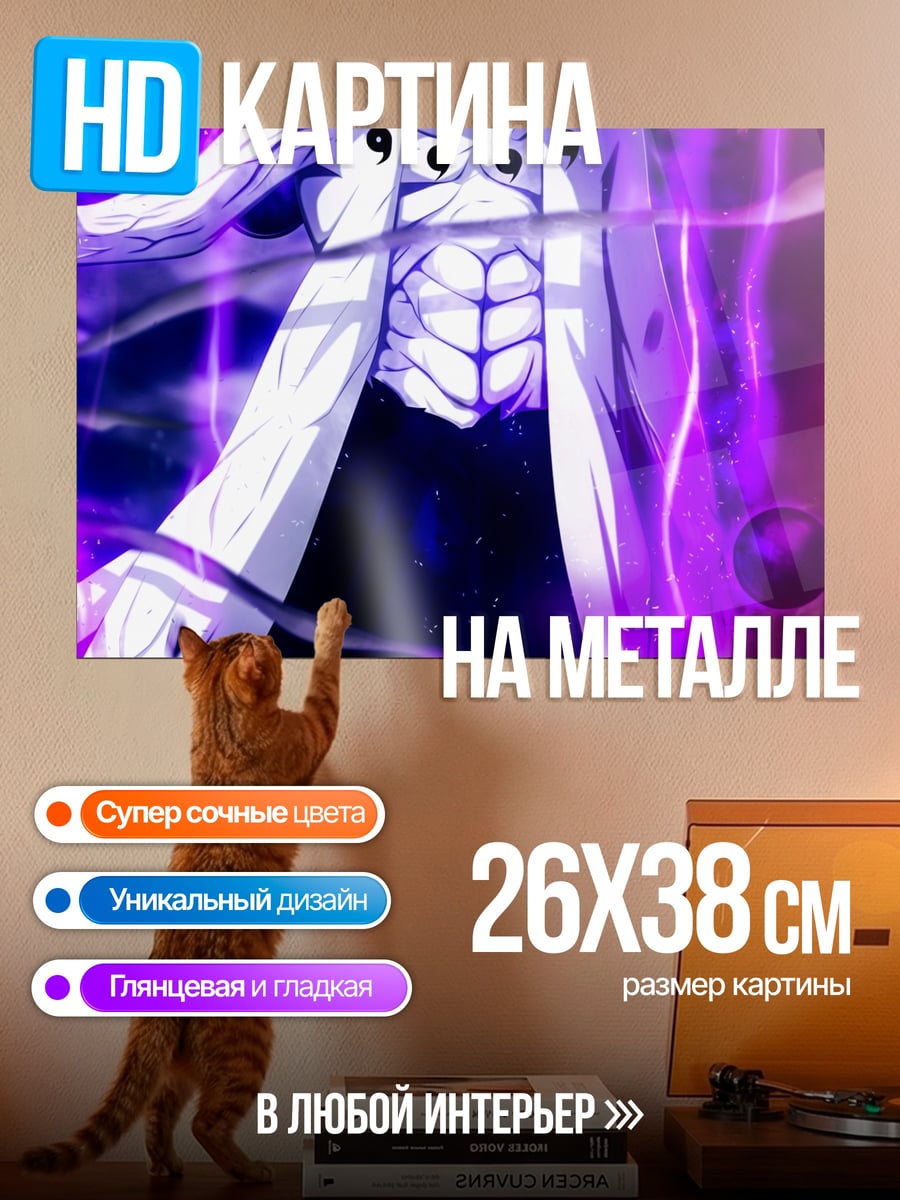 Картина на металле Аниме маг фиолетовый