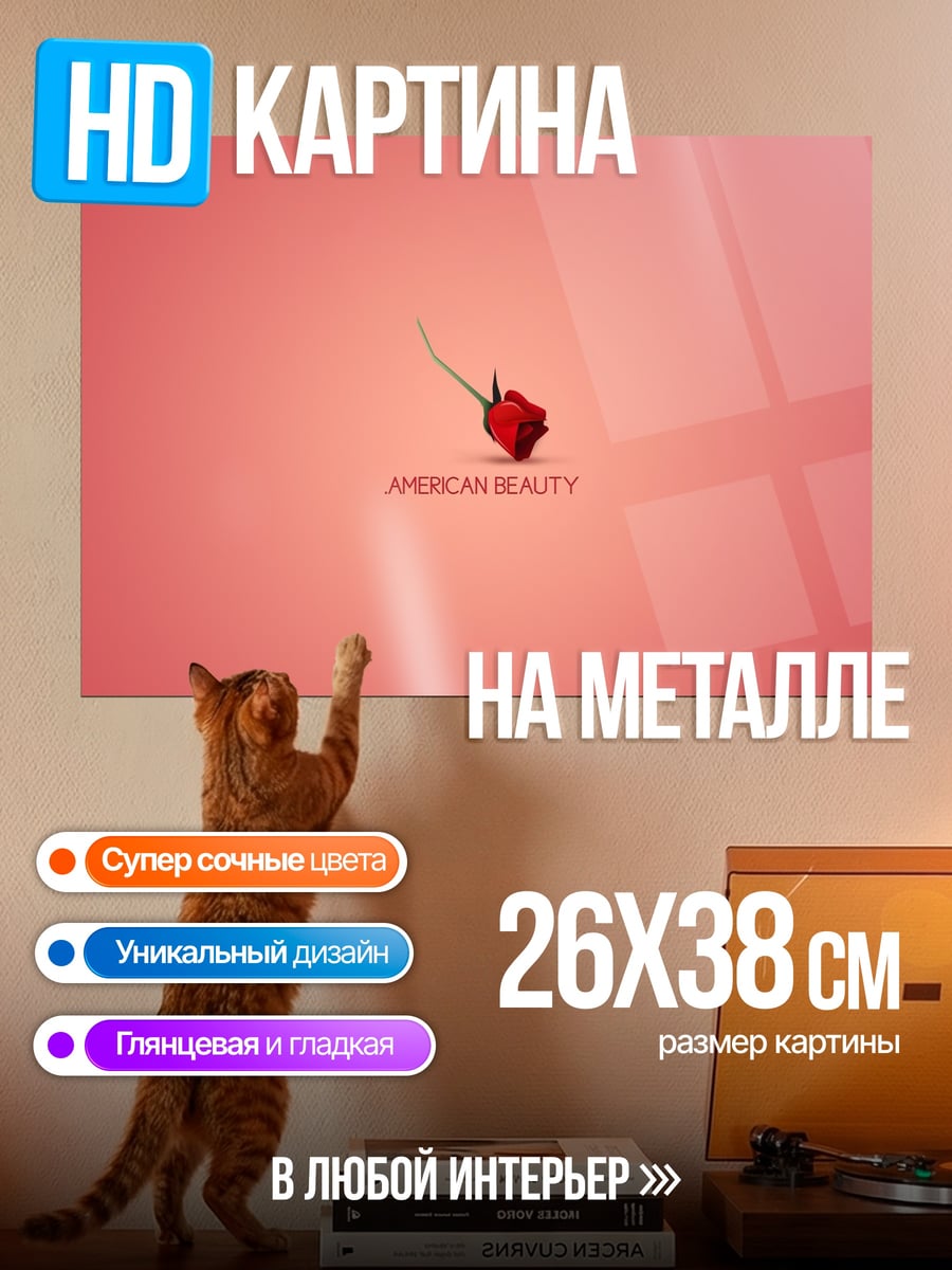 Картина на металле Красная роза красота