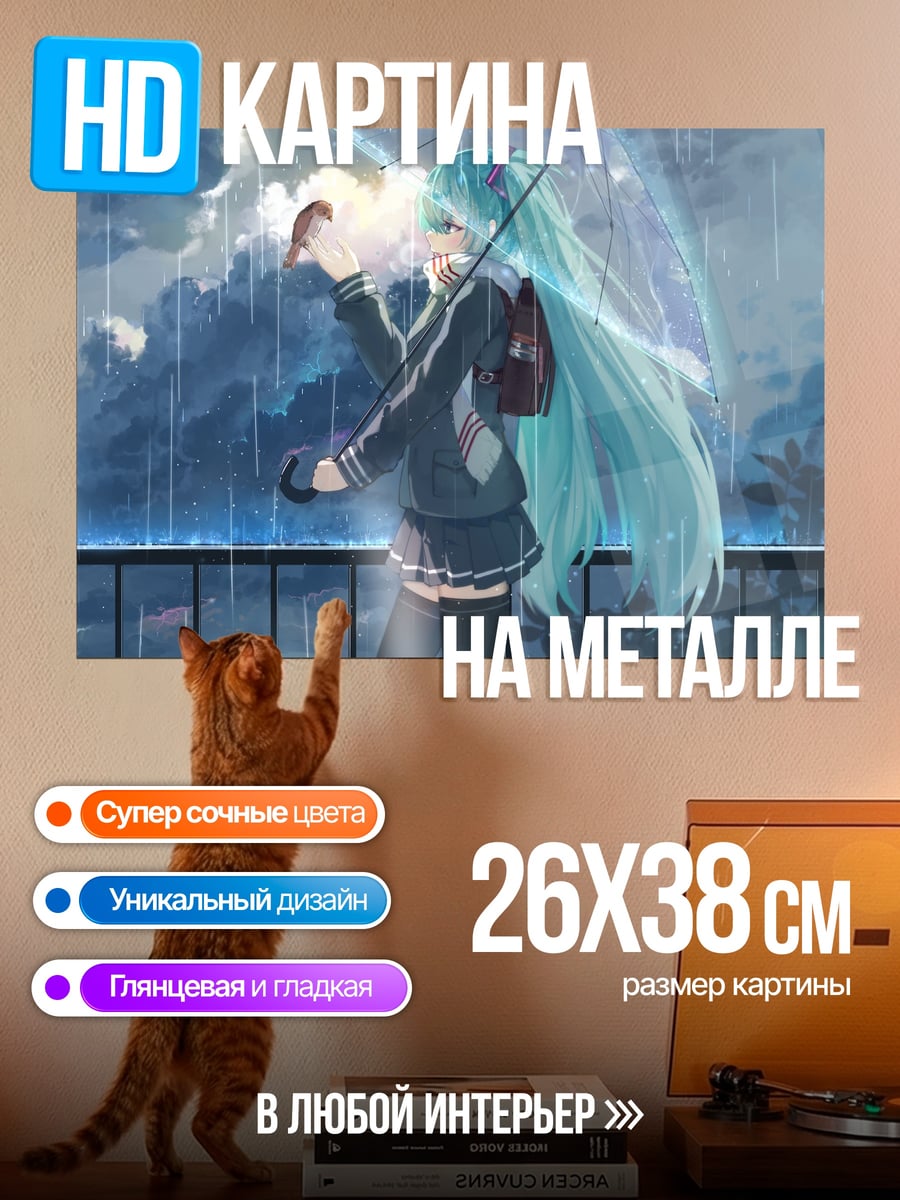 Картина на металле девушка с зонтом