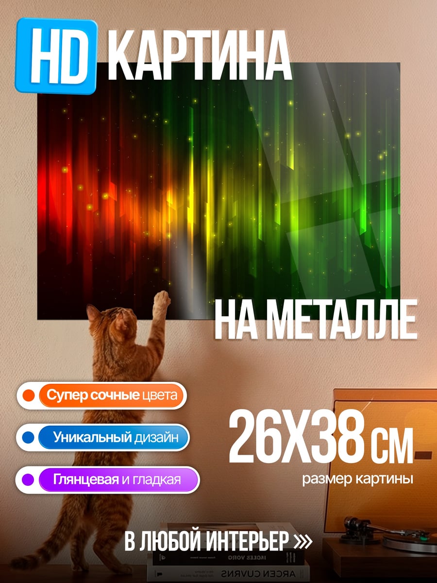 Картина на металле звуковые волны